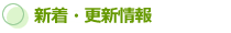 �y�C���r���N���j�b�N�̐V���E�X�V���